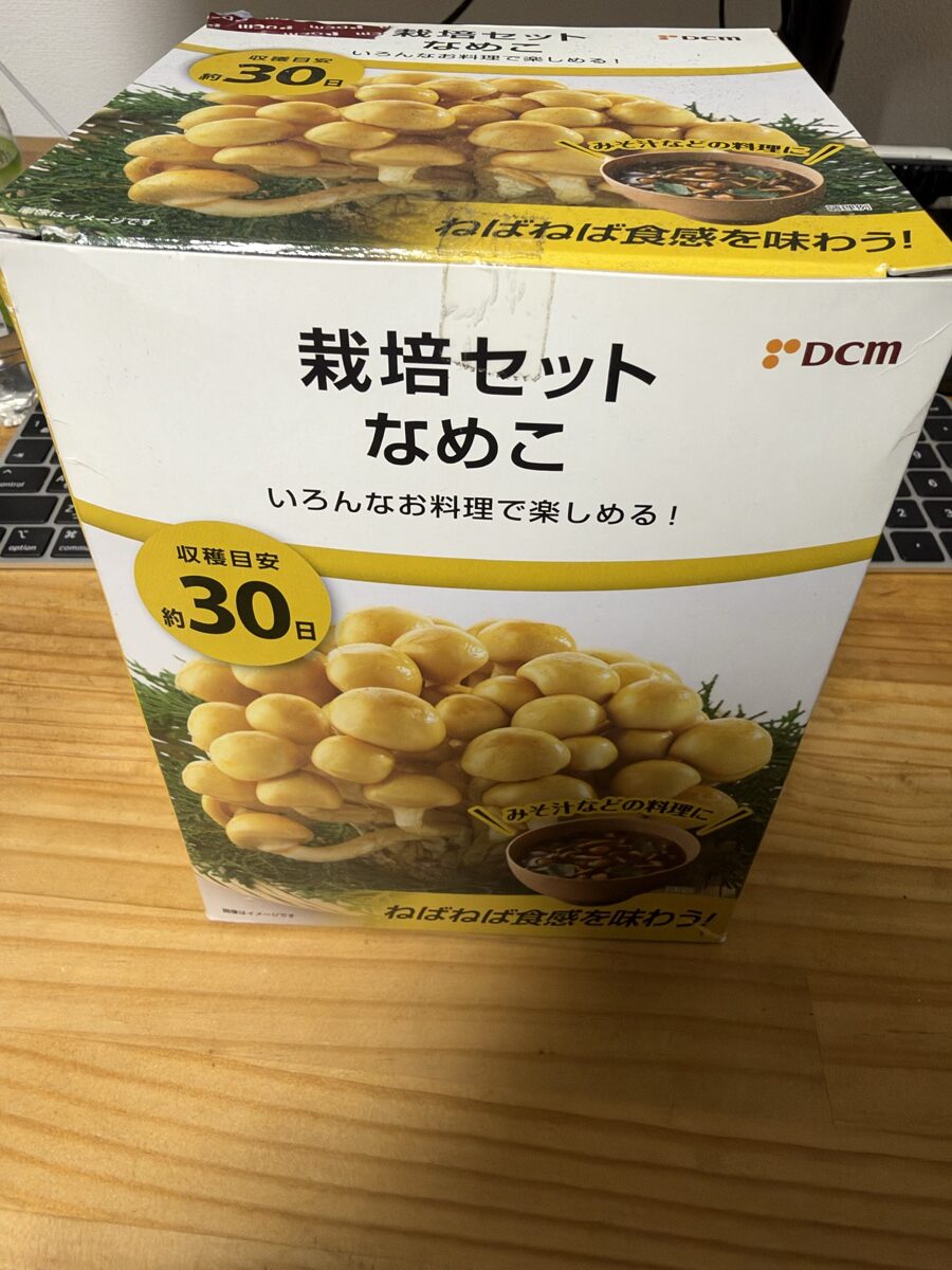 なめこの栽培セットの箱